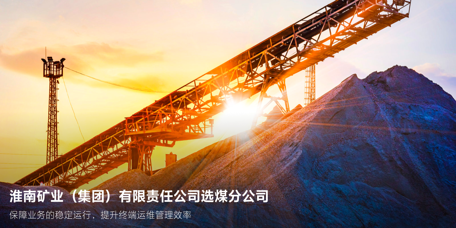 ���Ͽ�ҵ�����ţ��������ι�˾ѡú�ֹ�˾